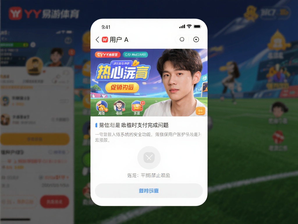 用户A是一名YY易游体育的热心玩家，常发布关于游戏