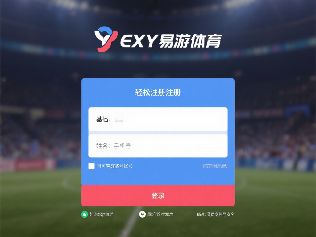 YY易游体育操作指南：轻松上手畅享专业服务