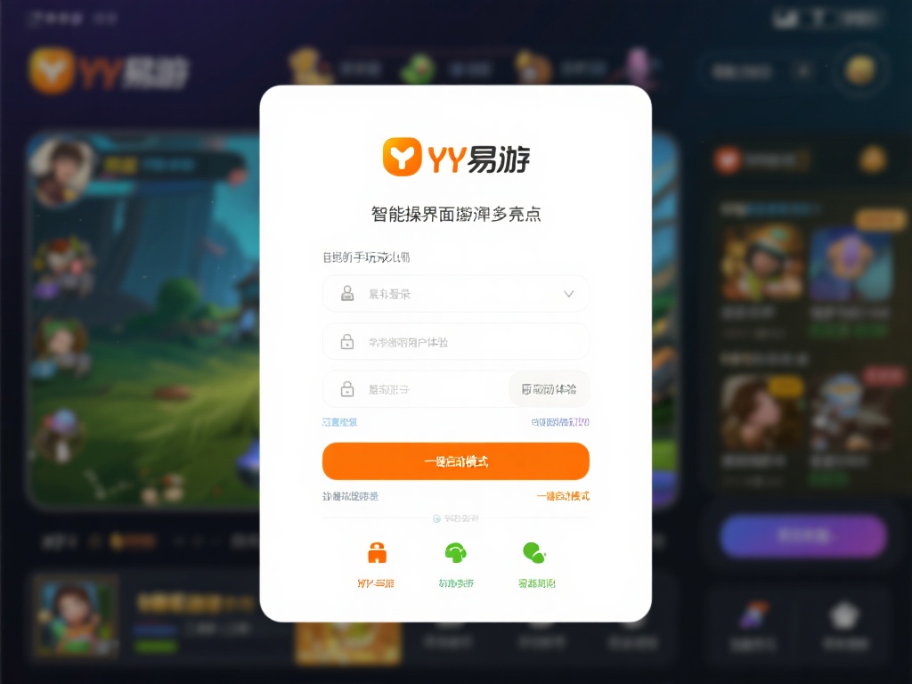 YY易游平台：开创线上娱乐新时代，尽享无限欢乐体验